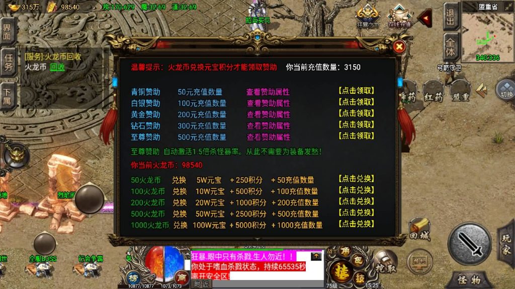 图片[2]源码下载-游戏源码下载-手机游戏源码下载-手机游戏服务端下载-服务端下载-游戏服务端下载-页游服务端下载-页游私服-端游私服-手游私服-游戏私服-网站源码下载-架设工具下载-私服下载【绝世火龙修复版】战神引擎[小兰登陆器]源码下载-游戏源码下载-手机游戏源码下载-手机游戏服务端下载-服务端下载-游戏服务端下载-页游服务端下载-页游私服-端游私服-手游私服-游戏私服-网站源码下载-架设工具下载-私服下载久似妖气源码网