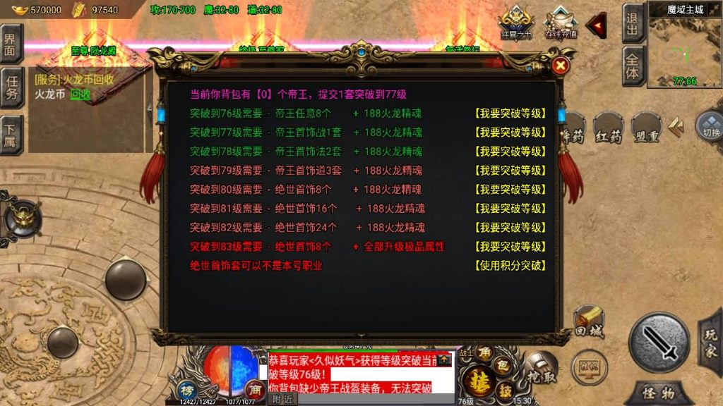 图片[21]源码下载-游戏源码下载-手机游戏源码下载-手机游戏服务端下载-服务端下载-游戏服务端下载-页游服务端下载-页游私服-端游私服-手游私服-游戏私服-网站源码下载-架设工具下载-私服下载【绝世火龙修复版】战神引擎[小兰登陆器]源码下载-游戏源码下载-手机游戏源码下载-手机游戏服务端下载-服务端下载-游戏服务端下载-页游服务端下载-页游私服-端游私服-手游私服-游戏私服-网站源码下载-架设工具下载-私服下载久似妖气源码网