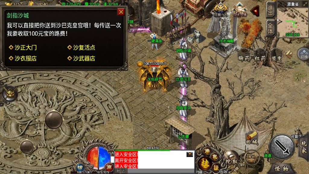 图片[10]源码下载-游戏源码下载-手机游戏源码下载-手机游戏服务端下载-服务端下载-游戏服务端下载-页游服务端下载-页游私服-端游私服-手游私服-游戏私服-网站源码下载-架设工具下载-私服下载【绝世火龙修复版】战神引擎[小兰登陆器]源码下载-游戏源码下载-手机游戏源码下载-手机游戏服务端下载-服务端下载-游戏服务端下载-页游服务端下载-页游私服-端游私服-手游私服-游戏私服-网站源码下载-架设工具下载-私服下载久似妖气源码网