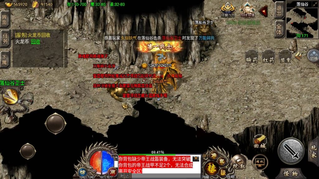 图片[26]源码下载-游戏源码下载-手机游戏源码下载-手机游戏服务端下载-服务端下载-游戏服务端下载-页游服务端下载-页游私服-端游私服-手游私服-游戏私服-网站源码下载-架设工具下载-私服下载【绝世火龙修复版】战神引擎[小兰登陆器]源码下载-游戏源码下载-手机游戏源码下载-手机游戏服务端下载-服务端下载-游戏服务端下载-页游服务端下载-页游私服-端游私服-手游私服-游戏私服-网站源码下载-架设工具下载-私服下载久似妖气源码网