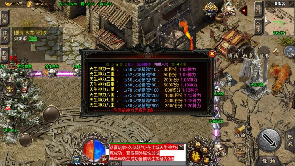 图片[13]源码下载-游戏源码下载-手机游戏源码下载-手机游戏服务端下载-服务端下载-游戏服务端下载-页游服务端下载-页游私服-端游私服-手游私服-游戏私服-网站源码下载-架设工具下载-私服下载【绝世火龙修复版】战神引擎[小兰登陆器]源码下载-游戏源码下载-手机游戏源码下载-手机游戏服务端下载-服务端下载-游戏服务端下载-页游服务端下载-页游私服-端游私服-手游私服-游戏私服-网站源码下载-架设工具下载-私服下载久似妖气源码网