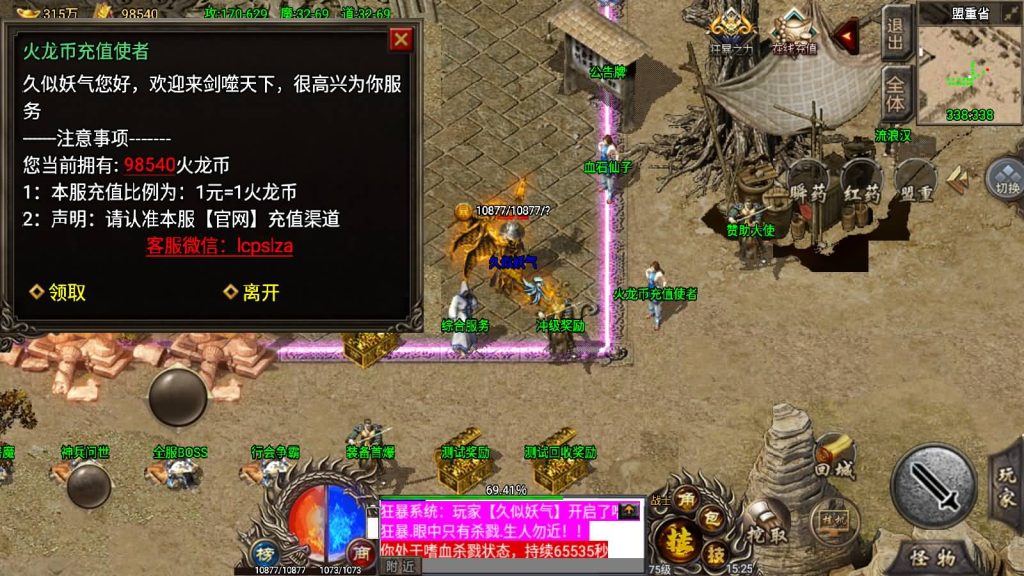 图片[8]源码下载-游戏源码下载-手机游戏源码下载-手机游戏服务端下载-服务端下载-游戏服务端下载-页游服务端下载-页游私服-端游私服-手游私服-游戏私服-网站源码下载-架设工具下载-私服下载【绝世火龙修复版】战神引擎[小兰登陆器]源码下载-游戏源码下载-手机游戏源码下载-手机游戏服务端下载-服务端下载-游戏服务端下载-页游服务端下载-页游私服-端游私服-手游私服-游戏私服-网站源码下载-架设工具下载-私服下载久似妖气源码网