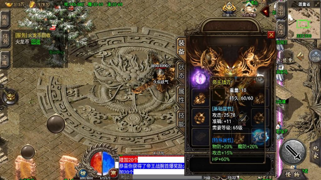 图片[5]源码下载-游戏源码下载-手机游戏源码下载-手机游戏服务端下载-服务端下载-游戏服务端下载-页游服务端下载-页游私服-端游私服-手游私服-游戏私服-网站源码下载-架设工具下载-私服下载【绝世火龙修复版】战神引擎[小兰登陆器]源码下载-游戏源码下载-手机游戏源码下载-手机游戏服务端下载-服务端下载-游戏服务端下载-页游服务端下载-页游私服-端游私服-手游私服-游戏私服-网站源码下载-架设工具下载-私服下载久似妖气源码网