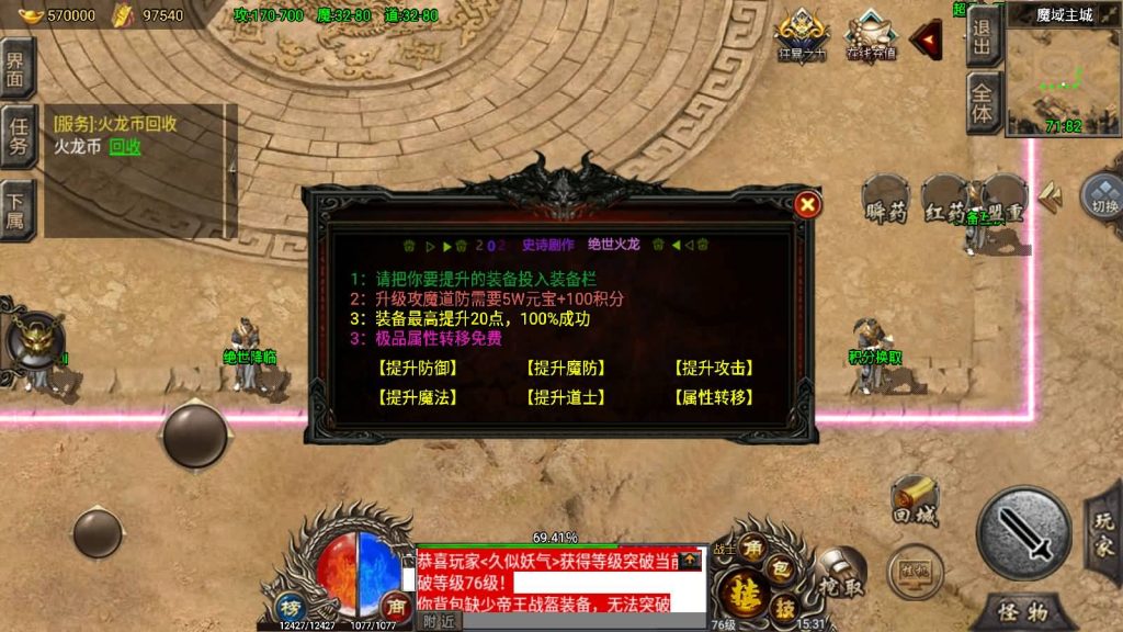 图片[24]源码下载-游戏源码下载-手机游戏源码下载-手机游戏服务端下载-服务端下载-游戏服务端下载-页游服务端下载-页游私服-端游私服-手游私服-游戏私服-网站源码下载-架设工具下载-私服下载【绝世火龙修复版】战神引擎[小兰登陆器]源码下载-游戏源码下载-手机游戏源码下载-手机游戏服务端下载-服务端下载-游戏服务端下载-页游服务端下载-页游私服-端游私服-手游私服-游戏私服-网站源码下载-架设工具下载-私服下载久似妖气源码网