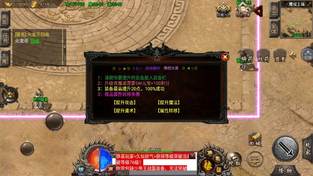 图片[23]源码下载-游戏源码下载-手机游戏源码下载-手机游戏服务端下载-服务端下载-游戏服务端下载-页游服务端下载-页游私服-端游私服-手游私服-游戏私服-网站源码下载-架设工具下载-私服下载【绝世火龙修复版】战神引擎[小兰登陆器]源码下载-游戏源码下载-手机游戏源码下载-手机游戏服务端下载-服务端下载-游戏服务端下载-页游服务端下载-页游私服-端游私服-手游私服-游戏私服-网站源码下载-架设工具下载-私服下载久似妖气源码网