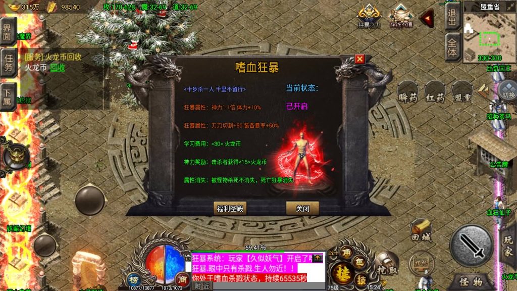 图片[7]源码下载-游戏源码下载-手机游戏源码下载-手机游戏服务端下载-服务端下载-游戏服务端下载-页游服务端下载-页游私服-端游私服-手游私服-游戏私服-网站源码下载-架设工具下载-私服下载【绝世火龙修复版】战神引擎[小兰登陆器]源码下载-游戏源码下载-手机游戏源码下载-手机游戏服务端下载-服务端下载-游戏服务端下载-页游服务端下载-页游私服-端游私服-手游私服-游戏私服-网站源码下载-架设工具下载-私服下载久似妖气源码网