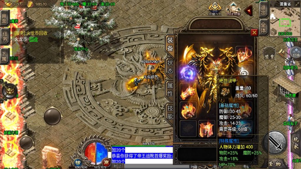 图片[1]源码下载-游戏源码下载-手机游戏源码下载-手机游戏服务端下载-服务端下载-游戏服务端下载-页游服务端下载-页游私服-端游私服-手游私服-游戏私服-网站源码下载-架设工具下载-私服下载【绝世火龙修复版】战神引擎[小兰登陆器]源码下载-游戏源码下载-手机游戏源码下载-手机游戏服务端下载-服务端下载-游戏服务端下载-页游服务端下载-页游私服-端游私服-手游私服-游戏私服-网站源码下载-架设工具下载-私服下载久似妖气源码网