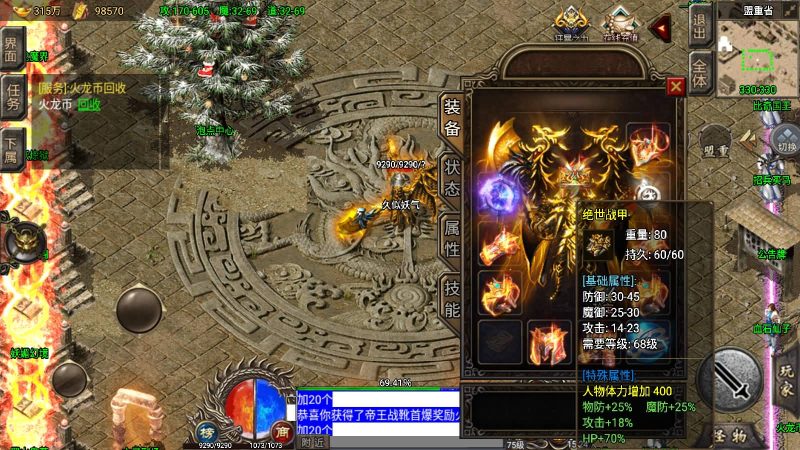 【绝世火龙修复版】战神引擎[小兰登陆器]源码下载-游戏源码下载-手机游戏源码下载-手机游戏服务端下载-服务端下载-游戏服务端下载-页游服务端下载-页游私服-端游私服-手游私服-游戏私服-网站源码下载-架设工具下载-私服下载久似妖气源码网