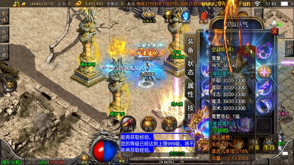 图片[23]源码下载-游戏源码下载-手机游戏源码下载-手机游戏服务端下载-服务端下载-游戏服务端下载-页游服务端下载-页游私服-端游私服-手游私服-游戏私服-网站源码下载-架设工具下载-私服下载【傲天冰雪30大陆】战神引擎[白猪3]源码下载-游戏源码下载-手机游戏源码下载-手机游戏服务端下载-服务端下载-游戏服务端下载-页游服务端下载-页游私服-端游私服-手游私服-游戏私服-网站源码下载-架设工具下载-私服下载久似妖气源码网