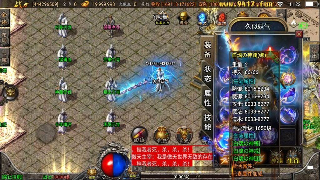 图片[6]源码下载-游戏源码下载-手机游戏源码下载-手机游戏服务端下载-服务端下载-游戏服务端下载-页游服务端下载-页游私服-端游私服-手游私服-游戏私服-网站源码下载-架设工具下载-私服下载【傲天冰雪30大陆】战神引擎[白猪3]源码下载-游戏源码下载-手机游戏源码下载-手机游戏服务端下载-服务端下载-游戏服务端下载-页游服务端下载-页游私服-端游私服-手游私服-游戏私服-网站源码下载-架设工具下载-私服下载久似妖气源码网