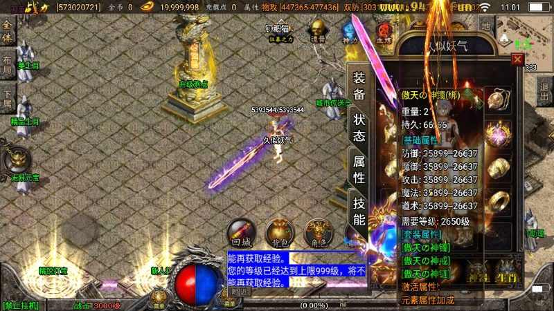 【傲天冰雪30大陆】战神引擎[白猪3]源码下载-游戏源码下载-手机游戏源码下载-手机游戏服务端下载-服务端下载-游戏服务端下载-页游服务端下载-页游私服-端游私服-手游私服-游戏私服-网站源码下载-架设工具下载-私服下载久似妖气源码网