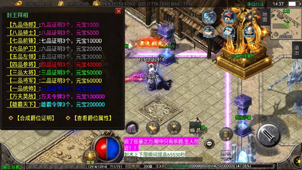 图片[3]源码下载-游戏源码下载-手机游戏源码下载-手机游戏服务端下载-服务端下载-游戏服务端下载-页游服务端下载-页游私服-端游私服-手游私服-游戏私服-网站源码下载-架设工具下载-私服下载【诛仙玛法独家微变】战神引擎[白猪2]源码下载-游戏源码下载-手机游戏源码下载-手机游戏服务端下载-服务端下载-游戏服务端下载-页游服务端下载-页游私服-端游私服-手游私服-游戏私服-网站源码下载-架设工具下载-私服下载久似妖气源码网