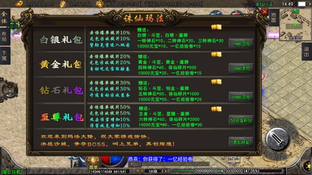 图片[4]源码下载-游戏源码下载-手机游戏源码下载-手机游戏服务端下载-服务端下载-游戏服务端下载-页游服务端下载-页游私服-端游私服-手游私服-游戏私服-网站源码下载-架设工具下载-私服下载【诛仙玛法独家微变】战神引擎[白猪2]源码下载-游戏源码下载-手机游戏源码下载-手机游戏服务端下载-服务端下载-游戏服务端下载-页游服务端下载-页游私服-端游私服-手游私服-游戏私服-网站源码下载-架设工具下载-私服下载久似妖气源码网