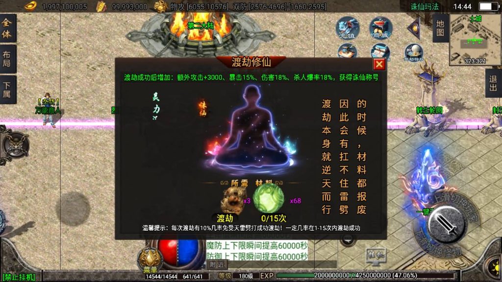 图片[25]源码下载-游戏源码下载-手机游戏源码下载-手机游戏服务端下载-服务端下载-游戏服务端下载-页游服务端下载-页游私服-端游私服-手游私服-游戏私服-网站源码下载-架设工具下载-私服下载【诛仙玛法独家微变】战神引擎[白猪2]源码下载-游戏源码下载-手机游戏源码下载-手机游戏服务端下载-服务端下载-游戏服务端下载-页游服务端下载-页游私服-端游私服-手游私服-游戏私服-网站源码下载-架设工具下载-私服下载久似妖气源码网