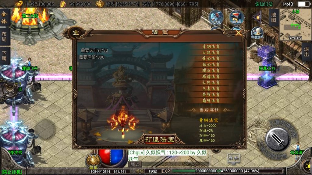 图片[20]源码下载-游戏源码下载-手机游戏源码下载-手机游戏服务端下载-服务端下载-游戏服务端下载-页游服务端下载-页游私服-端游私服-手游私服-游戏私服-网站源码下载-架设工具下载-私服下载【诛仙玛法独家微变】战神引擎[白猪2]源码下载-游戏源码下载-手机游戏源码下载-手机游戏服务端下载-服务端下载-游戏服务端下载-页游服务端下载-页游私服-端游私服-手游私服-游戏私服-网站源码下载-架设工具下载-私服下载久似妖气源码网