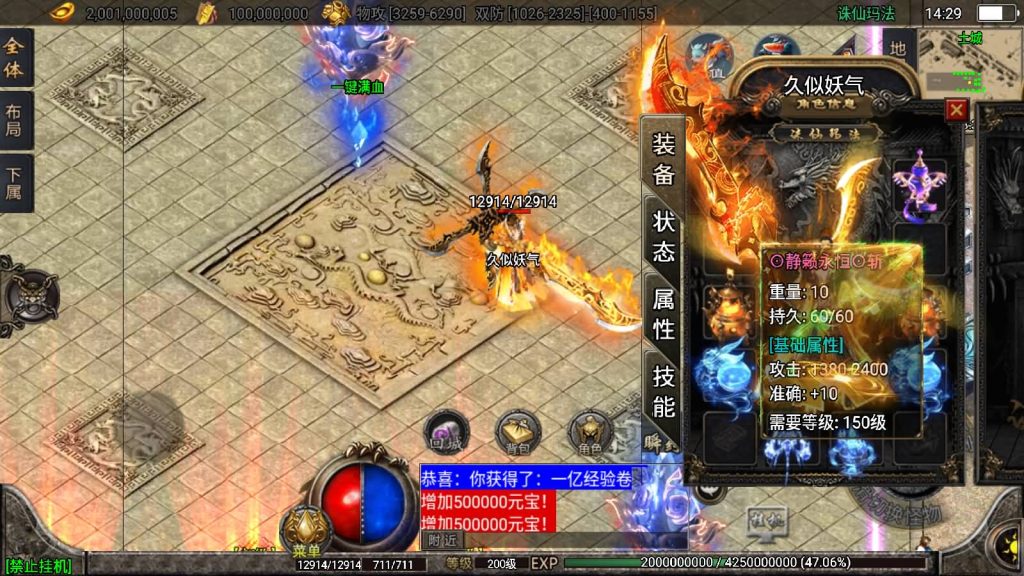 图片[11]源码下载-游戏源码下载-手机游戏源码下载-手机游戏服务端下载-服务端下载-游戏服务端下载-页游服务端下载-页游私服-端游私服-手游私服-游戏私服-网站源码下载-架设工具下载-私服下载【诛仙玛法独家微变】战神引擎[白猪2]源码下载-游戏源码下载-手机游戏源码下载-手机游戏服务端下载-服务端下载-游戏服务端下载-页游服务端下载-页游私服-端游私服-手游私服-游戏私服-网站源码下载-架设工具下载-私服下载久似妖气源码网