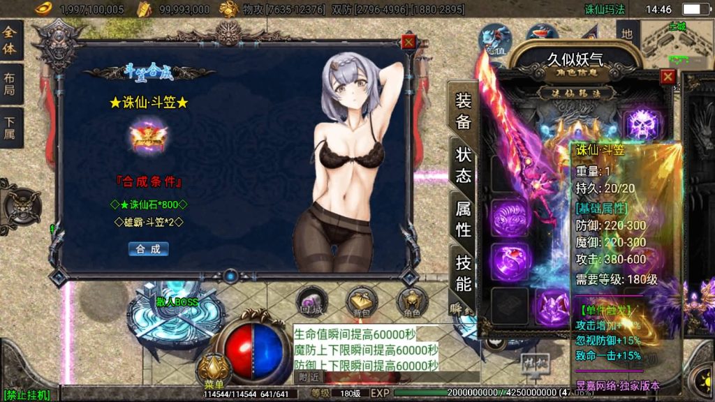 图片[28]源码下载-游戏源码下载-手机游戏源码下载-手机游戏服务端下载-服务端下载-游戏服务端下载-页游服务端下载-页游私服-端游私服-手游私服-游戏私服-网站源码下载-架设工具下载-私服下载【诛仙玛法独家微变】战神引擎[白猪2]源码下载-游戏源码下载-手机游戏源码下载-手机游戏服务端下载-服务端下载-游戏服务端下载-页游服务端下载-页游私服-端游私服-手游私服-游戏私服-网站源码下载-架设工具下载-私服下载久似妖气源码网