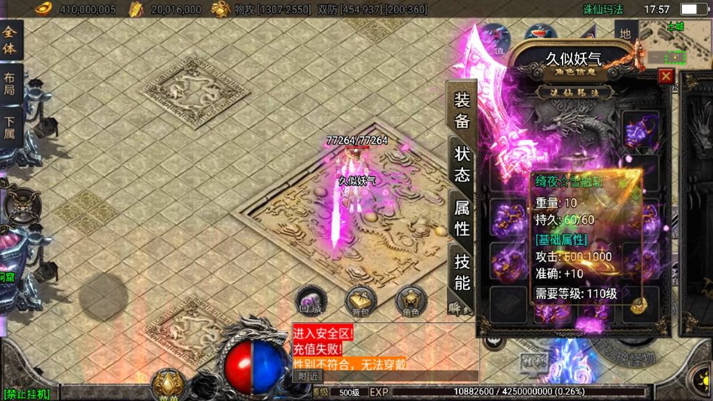 图片[7]源码下载-游戏源码下载-手机游戏源码下载-手机游戏服务端下载-服务端下载-游戏服务端下载-页游服务端下载-页游私服-端游私服-手游私服-游戏私服-网站源码下载-架设工具下载-私服下载【诛仙玛法五大陆】战神引擎[白猪3]源码下载-游戏源码下载-手机游戏源码下载-手机游戏服务端下载-服务端下载-游戏服务端下载-页游服务端下载-页游私服-端游私服-手游私服-游戏私服-网站源码下载-架设工具下载-私服下载久似妖气源码网