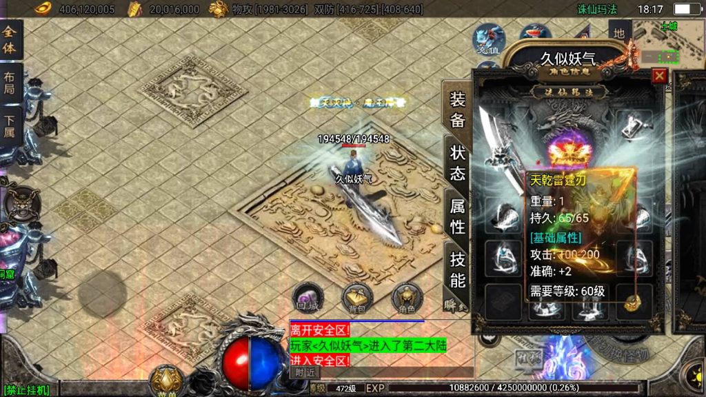 图片[10]源码下载-游戏源码下载-手机游戏源码下载-手机游戏服务端下载-服务端下载-游戏服务端下载-页游服务端下载-页游私服-端游私服-手游私服-游戏私服-网站源码下载-架设工具下载-私服下载【诛仙玛法五大陆】战神引擎[白猪3]源码下载-游戏源码下载-手机游戏源码下载-手机游戏服务端下载-服务端下载-游戏服务端下载-页游服务端下载-页游私服-端游私服-手游私服-游戏私服-网站源码下载-架设工具下载-私服下载久似妖气源码网