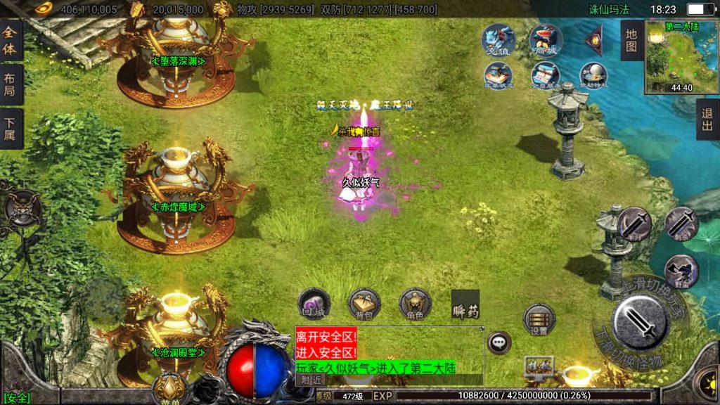 图片[20]源码下载-游戏源码下载-手机游戏源码下载-手机游戏服务端下载-服务端下载-游戏服务端下载-页游服务端下载-页游私服-端游私服-手游私服-游戏私服-网站源码下载-架设工具下载-私服下载【诛仙玛法五大陆】战神引擎[白猪3]源码下载-游戏源码下载-手机游戏源码下载-手机游戏服务端下载-服务端下载-游戏服务端下载-页游服务端下载-页游私服-端游私服-手游私服-游戏私服-网站源码下载-架设工具下载-私服下载久似妖气源码网