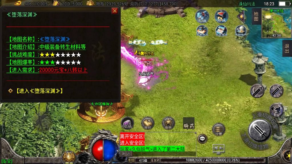 图片[23]源码下载-游戏源码下载-手机游戏源码下载-手机游戏服务端下载-服务端下载-游戏服务端下载-页游服务端下载-页游私服-端游私服-手游私服-游戏私服-网站源码下载-架设工具下载-私服下载【诛仙玛法五大陆】战神引擎[白猪3]源码下载-游戏源码下载-手机游戏源码下载-手机游戏服务端下载-服务端下载-游戏服务端下载-页游服务端下载-页游私服-端游私服-手游私服-游戏私服-网站源码下载-架设工具下载-私服下载久似妖气源码网