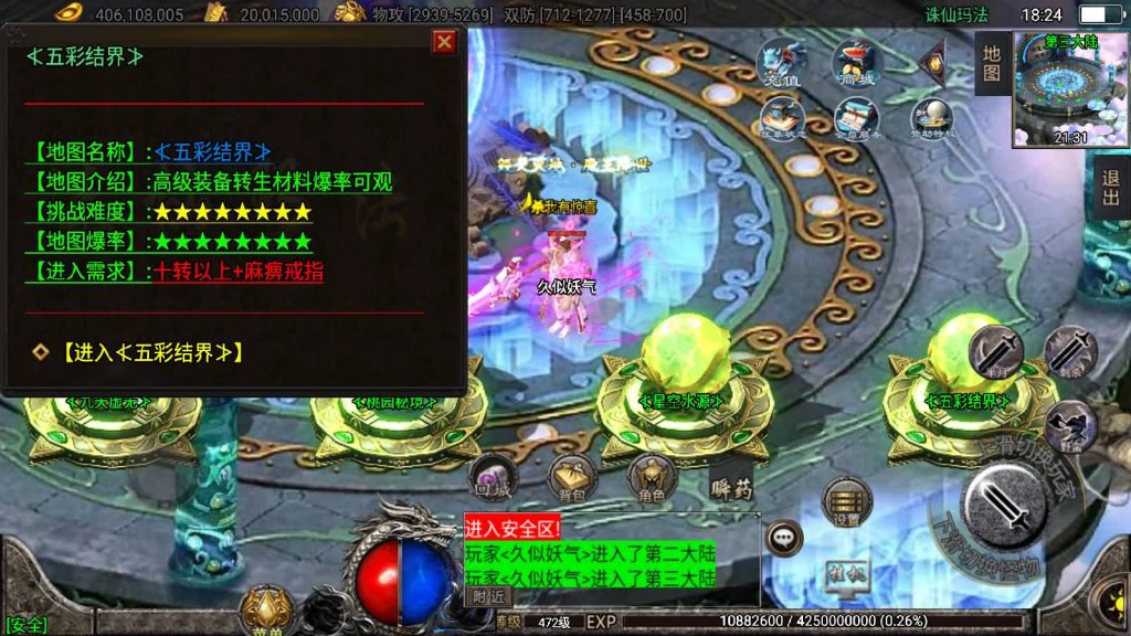 图片[28]源码下载-游戏源码下载-手机游戏源码下载-手机游戏服务端下载-服务端下载-游戏服务端下载-页游服务端下载-页游私服-端游私服-手游私服-游戏私服-网站源码下载-架设工具下载-私服下载【诛仙玛法五大陆】战神引擎[白猪3]源码下载-游戏源码下载-手机游戏源码下载-手机游戏服务端下载-服务端下载-游戏服务端下载-页游服务端下载-页游私服-端游私服-手游私服-游戏私服-网站源码下载-架设工具下载-私服下载久似妖气源码网