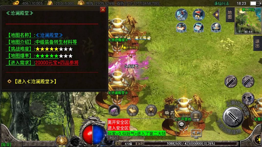 图片[24]源码下载-游戏源码下载-手机游戏源码下载-手机游戏服务端下载-服务端下载-游戏服务端下载-页游服务端下载-页游私服-端游私服-手游私服-游戏私服-网站源码下载-架设工具下载-私服下载【诛仙玛法五大陆】战神引擎[白猪3]源码下载-游戏源码下载-手机游戏源码下载-手机游戏服务端下载-服务端下载-游戏服务端下载-页游服务端下载-页游私服-端游私服-手游私服-游戏私服-网站源码下载-架设工具下载-私服下载久似妖气源码网