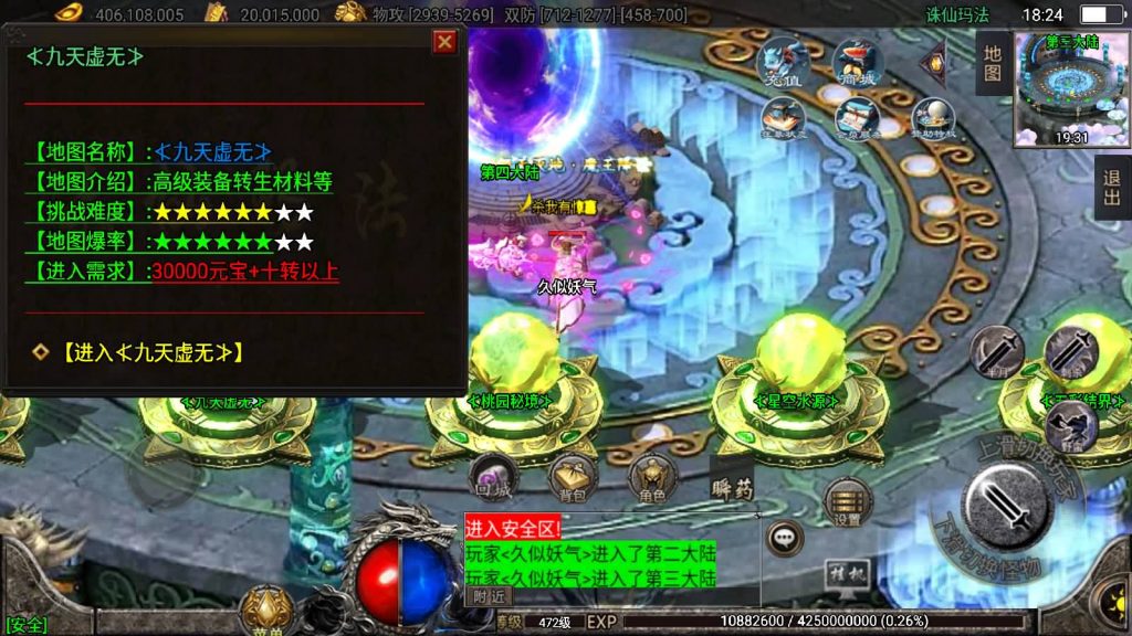 图片[31]源码下载-游戏源码下载-手机游戏源码下载-手机游戏服务端下载-服务端下载-游戏服务端下载-页游服务端下载-页游私服-端游私服-手游私服-游戏私服-网站源码下载-架设工具下载-私服下载【诛仙玛法五大陆】战神引擎[白猪3]源码下载-游戏源码下载-手机游戏源码下载-手机游戏服务端下载-服务端下载-游戏服务端下载-页游服务端下载-页游私服-端游私服-手游私服-游戏私服-网站源码下载-架设工具下载-私服下载久似妖气源码网