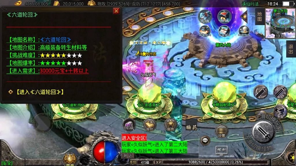 图片[32]源码下载-游戏源码下载-手机游戏源码下载-手机游戏服务端下载-服务端下载-游戏服务端下载-页游服务端下载-页游私服-端游私服-手游私服-游戏私服-网站源码下载-架设工具下载-私服下载【诛仙玛法五大陆】战神引擎[白猪3]源码下载-游戏源码下载-手机游戏源码下载-手机游戏服务端下载-服务端下载-游戏服务端下载-页游服务端下载-页游私服-端游私服-手游私服-游戏私服-网站源码下载-架设工具下载-私服下载久似妖气源码网