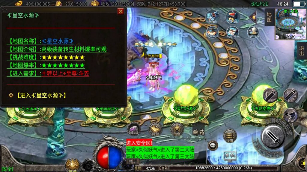 图片[30]源码下载-游戏源码下载-手机游戏源码下载-手机游戏服务端下载-服务端下载-游戏服务端下载-页游服务端下载-页游私服-端游私服-手游私服-游戏私服-网站源码下载-架设工具下载-私服下载【诛仙玛法五大陆】战神引擎[白猪3]源码下载-游戏源码下载-手机游戏源码下载-手机游戏服务端下载-服务端下载-游戏服务端下载-页游服务端下载-页游私服-端游私服-手游私服-游戏私服-网站源码下载-架设工具下载-私服下载久似妖气源码网