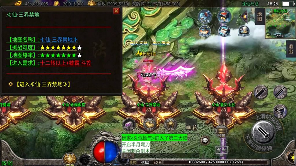 图片[35]源码下载-游戏源码下载-手机游戏源码下载-手机游戏服务端下载-服务端下载-游戏服务端下载-页游服务端下载-页游私服-端游私服-手游私服-游戏私服-网站源码下载-架设工具下载-私服下载【诛仙玛法五大陆】战神引擎[白猪3]源码下载-游戏源码下载-手机游戏源码下载-手机游戏服务端下载-服务端下载-游戏服务端下载-页游服务端下载-页游私服-端游私服-手游私服-游戏私服-网站源码下载-架设工具下载-私服下载久似妖气源码网