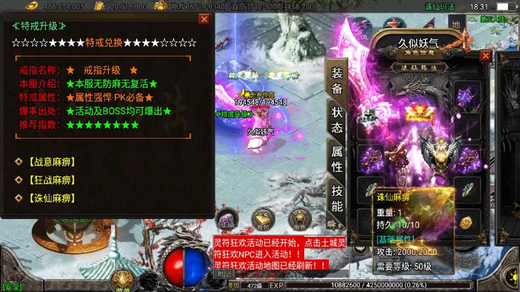 图片[48]源码下载-游戏源码下载-手机游戏源码下载-手机游戏服务端下载-服务端下载-游戏服务端下载-页游服务端下载-页游私服-端游私服-手游私服-游戏私服-网站源码下载-架设工具下载-私服下载【诛仙玛法五大陆】战神引擎[白猪3]源码下载-游戏源码下载-手机游戏源码下载-手机游戏服务端下载-服务端下载-游戏服务端下载-页游服务端下载-页游私服-端游私服-手游私服-游戏私服-网站源码下载-架设工具下载-私服下载久似妖气源码网