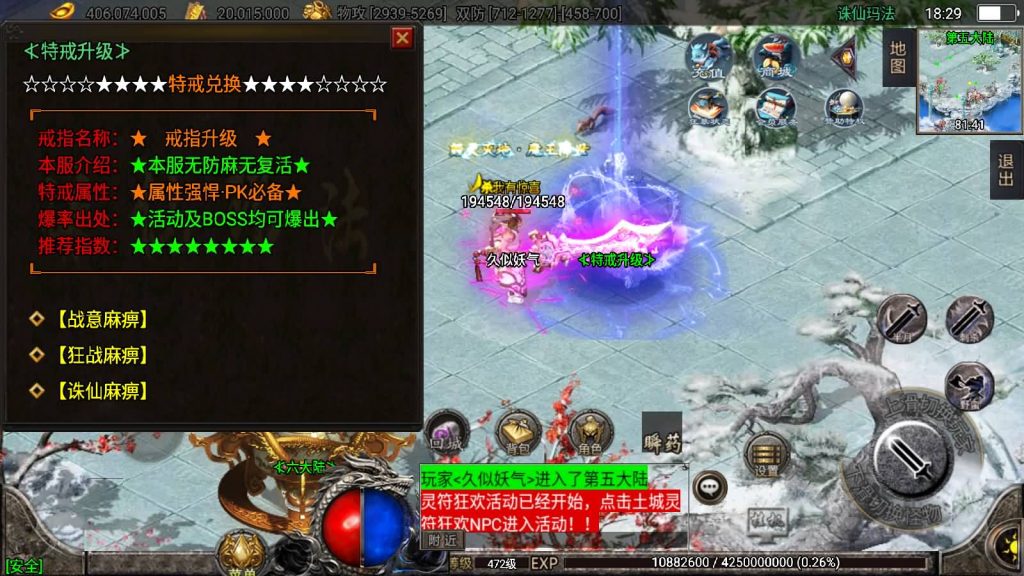 图片[47]源码下载-游戏源码下载-手机游戏源码下载-手机游戏服务端下载-服务端下载-游戏服务端下载-页游服务端下载-页游私服-端游私服-手游私服-游戏私服-网站源码下载-架设工具下载-私服下载【诛仙玛法五大陆】战神引擎[白猪3]源码下载-游戏源码下载-手机游戏源码下载-手机游戏服务端下载-服务端下载-游戏服务端下载-页游服务端下载-页游私服-端游私服-手游私服-游戏私服-网站源码下载-架设工具下载-私服下载久似妖气源码网