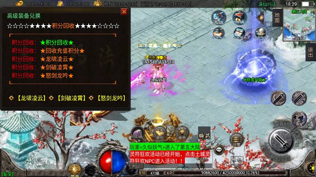 图片[46]源码下载-游戏源码下载-手机游戏源码下载-手机游戏服务端下载-服务端下载-游戏服务端下载-页游服务端下载-页游私服-端游私服-手游私服-游戏私服-网站源码下载-架设工具下载-私服下载【诛仙玛法五大陆】战神引擎[白猪3]源码下载-游戏源码下载-手机游戏源码下载-手机游戏服务端下载-服务端下载-游戏服务端下载-页游服务端下载-页游私服-端游私服-手游私服-游戏私服-网站源码下载-架设工具下载-私服下载久似妖气源码网