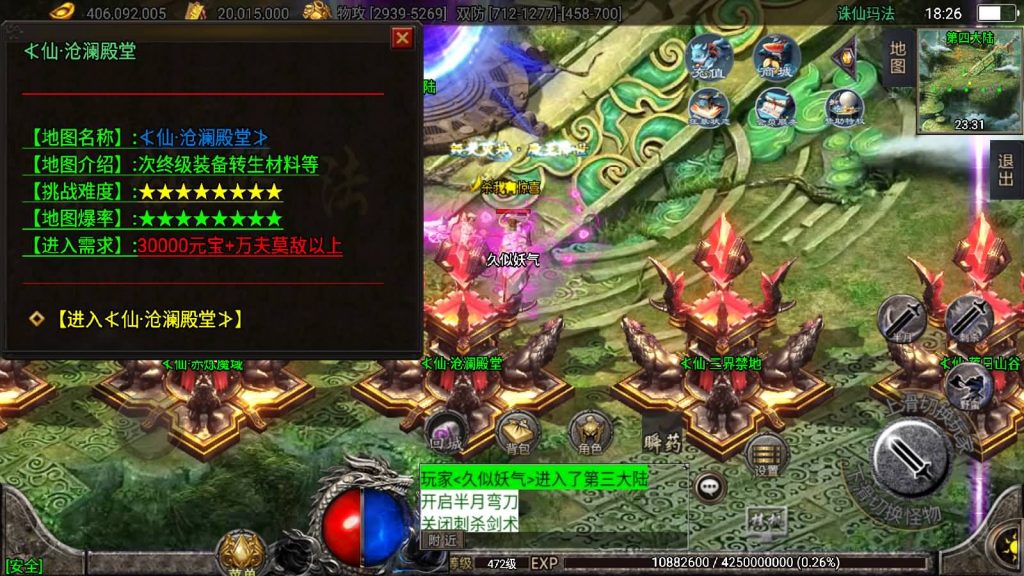 图片[36]源码下载-游戏源码下载-手机游戏源码下载-手机游戏服务端下载-服务端下载-游戏服务端下载-页游服务端下载-页游私服-端游私服-手游私服-游戏私服-网站源码下载-架设工具下载-私服下载【诛仙玛法五大陆】战神引擎[白猪3]源码下载-游戏源码下载-手机游戏源码下载-手机游戏服务端下载-服务端下载-游戏服务端下载-页游服务端下载-页游私服-端游私服-手游私服-游戏私服-网站源码下载-架设工具下载-私服下载久似妖气源码网