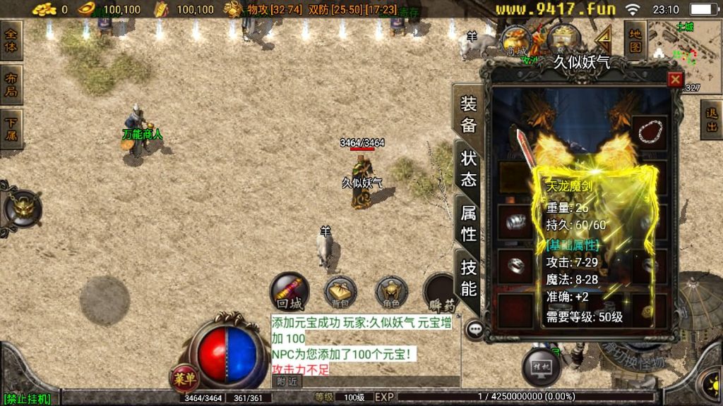 图片[3]源码下载-游戏源码下载-手机游戏源码下载-手机游戏服务端下载-服务端下载-游戏服务端下载-页游服务端下载-页游私服-端游私服-手游私服-游戏私服-网站源码下载-架设工具下载-私服下载【1.76江山金币版】战神引擎[白猪2]源码下载-游戏源码下载-手机游戏源码下载-手机游戏服务端下载-服务端下载-游戏服务端下载-页游服务端下载-页游私服-端游私服-手游私服-游戏私服-网站源码下载-架设工具下载-私服下载久似妖气源码网