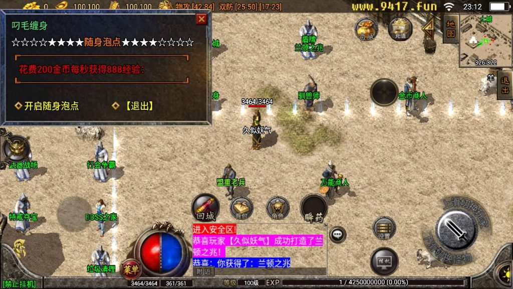 图片[8]源码下载-游戏源码下载-手机游戏源码下载-手机游戏服务端下载-服务端下载-游戏服务端下载-页游服务端下载-页游私服-端游私服-手游私服-游戏私服-网站源码下载-架设工具下载-私服下载【1.76江山金币版】战神引擎[白猪2]源码下载-游戏源码下载-手机游戏源码下载-手机游戏服务端下载-服务端下载-游戏服务端下载-页游服务端下载-页游私服-端游私服-手游私服-游戏私服-网站源码下载-架设工具下载-私服下载久似妖气源码网