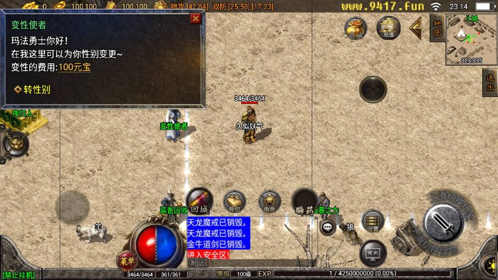 图片[11]源码下载-游戏源码下载-手机游戏源码下载-手机游戏服务端下载-服务端下载-游戏服务端下载-页游服务端下载-页游私服-端游私服-手游私服-游戏私服-网站源码下载-架设工具下载-私服下载【1.76江山金币版】战神引擎[白猪2]源码下载-游戏源码下载-手机游戏源码下载-手机游戏服务端下载-服务端下载-游戏服务端下载-页游服务端下载-页游私服-端游私服-手游私服-游戏私服-网站源码下载-架设工具下载-私服下载久似妖气源码网