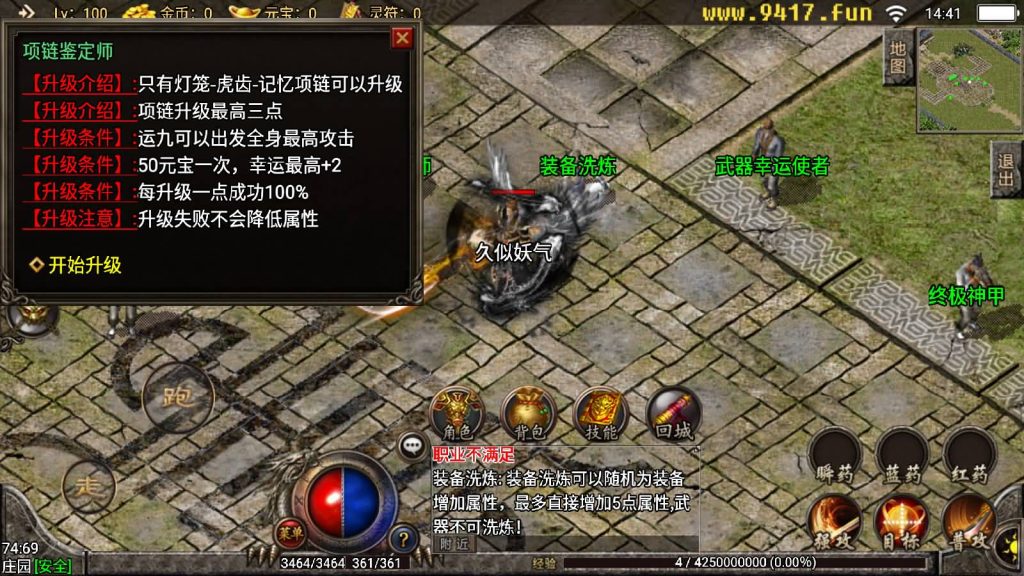 图片[2]源码下载-游戏源码下载-手机游戏源码下载-手机游戏服务端下载-服务端下载-游戏服务端下载-页游服务端下载-页游私服-端游私服-手游私服-游戏私服-网站源码下载-架设工具下载-私服下载【盘龙复古】战神引擎[白猪]源码下载-游戏源码下载-手机游戏源码下载-手机游戏服务端下载-服务端下载-游戏服务端下载-页游服务端下载-页游私服-端游私服-手游私服-游戏私服-网站源码下载-架设工具下载-私服下载久似妖气源码网