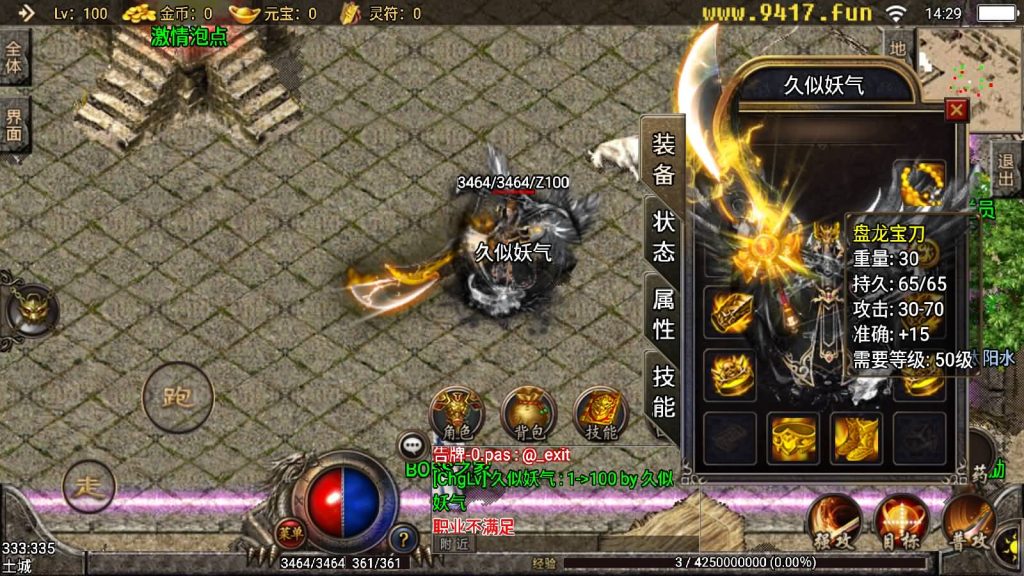 图片[1]源码下载-游戏源码下载-手机游戏源码下载-手机游戏服务端下载-服务端下载-游戏服务端下载-页游服务端下载-页游私服-端游私服-手游私服-游戏私服-网站源码下载-架设工具下载-私服下载【盘龙复古】战神引擎[白猪]源码下载-游戏源码下载-手机游戏源码下载-手机游戏服务端下载-服务端下载-游戏服务端下载-页游服务端下载-页游私服-端游私服-手游私服-游戏私服-网站源码下载-架设工具下载-私服下载久似妖气源码网