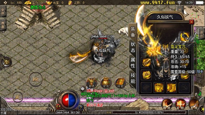 【盘龙复古】战神引擎[白猪]源码下载-游戏源码下载-手机游戏源码下载-手机游戏服务端下载-服务端下载-游戏服务端下载-页游服务端下载-页游私服-端游私服-手游私服-游戏私服-网站源码下载-架设工具下载-私服下载久似妖气源码网