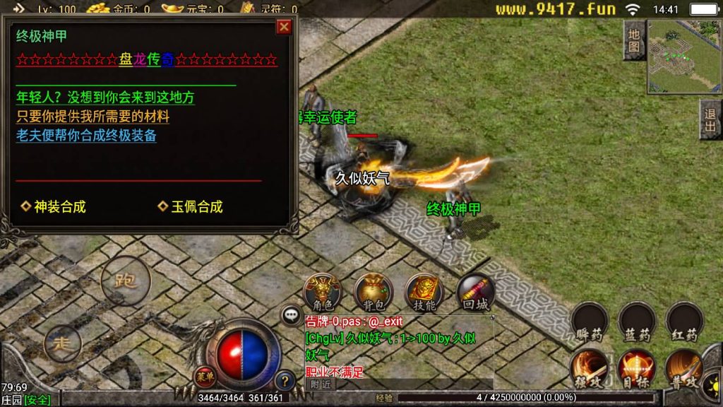 图片[9]源码下载-游戏源码下载-手机游戏源码下载-手机游戏服务端下载-服务端下载-游戏服务端下载-页游服务端下载-页游私服-端游私服-手游私服-游戏私服-网站源码下载-架设工具下载-私服下载【盘龙复古】战神引擎[白猪]源码下载-游戏源码下载-手机游戏源码下载-手机游戏服务端下载-服务端下载-游戏服务端下载-页游服务端下载-页游私服-端游私服-手游私服-游戏私服-网站源码下载-架设工具下载-私服下载久似妖气源码网