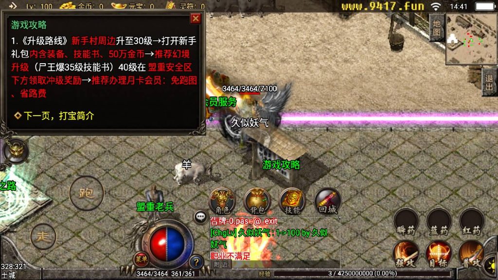 图片[6]源码下载-游戏源码下载-手机游戏源码下载-手机游戏服务端下载-服务端下载-游戏服务端下载-页游服务端下载-页游私服-端游私服-手游私服-游戏私服-网站源码下载-架设工具下载-私服下载【盘龙复古】战神引擎[白猪]源码下载-游戏源码下载-手机游戏源码下载-手机游戏服务端下载-服务端下载-游戏服务端下载-页游服务端下载-页游私服-端游私服-手游私服-游戏私服-网站源码下载-架设工具下载-私服下载久似妖气源码网