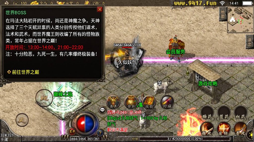 图片[7]源码下载-游戏源码下载-手机游戏源码下载-手机游戏服务端下载-服务端下载-游戏服务端下载-页游服务端下载-页游私服-端游私服-手游私服-游戏私服-网站源码下载-架设工具下载-私服下载【盘龙复古】战神引擎[白猪]源码下载-游戏源码下载-手机游戏源码下载-手机游戏服务端下载-服务端下载-游戏服务端下载-页游服务端下载-页游私服-端游私服-手游私服-游戏私服-网站源码下载-架设工具下载-私服下载久似妖气源码网