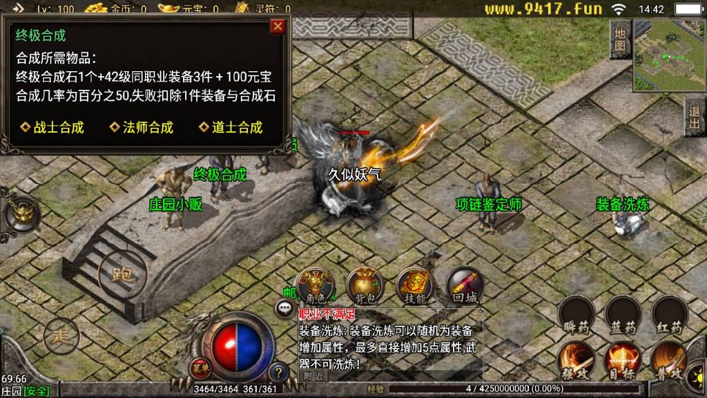 图片[11]源码下载-游戏源码下载-手机游戏源码下载-手机游戏服务端下载-服务端下载-游戏服务端下载-页游服务端下载-页游私服-端游私服-手游私服-游戏私服-网站源码下载-架设工具下载-私服下载【盘龙复古】战神引擎[白猪]源码下载-游戏源码下载-手机游戏源码下载-手机游戏服务端下载-服务端下载-游戏服务端下载-页游服务端下载-页游私服-端游私服-手游私服-游戏私服-网站源码下载-架设工具下载-私服下载久似妖气源码网