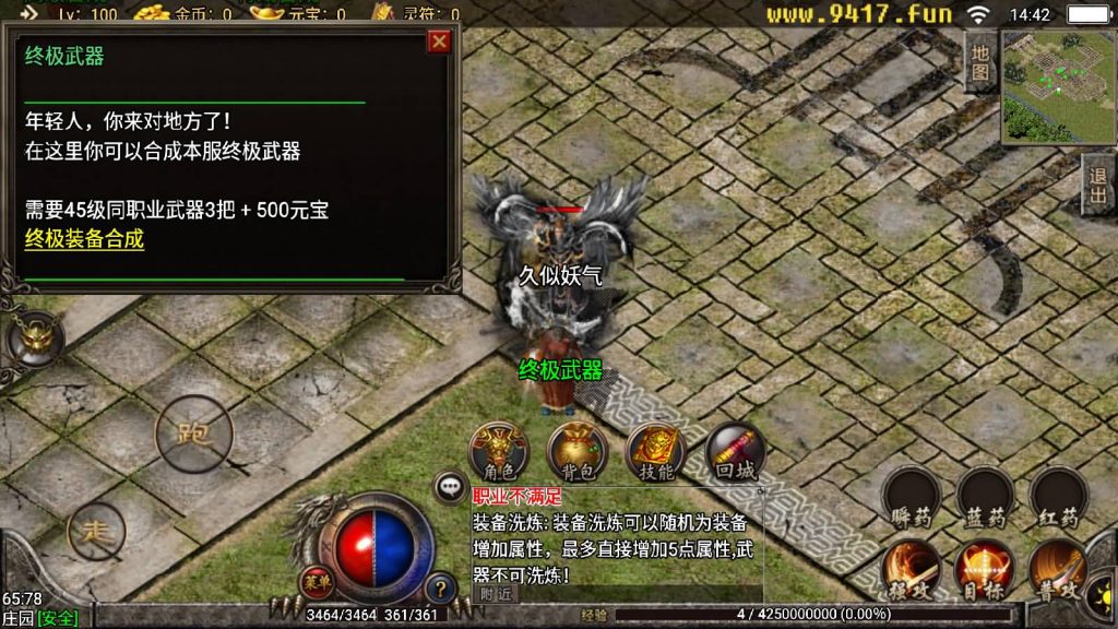 图片[15]源码下载-游戏源码下载-手机游戏源码下载-手机游戏服务端下载-服务端下载-游戏服务端下载-页游服务端下载-页游私服-端游私服-手游私服-游戏私服-网站源码下载-架设工具下载-私服下载【盘龙复古】战神引擎[白猪]源码下载-游戏源码下载-手机游戏源码下载-手机游戏服务端下载-服务端下载-游戏服务端下载-页游服务端下载-页游私服-端游私服-手游私服-游戏私服-网站源码下载-架设工具下载-私服下载久似妖气源码网