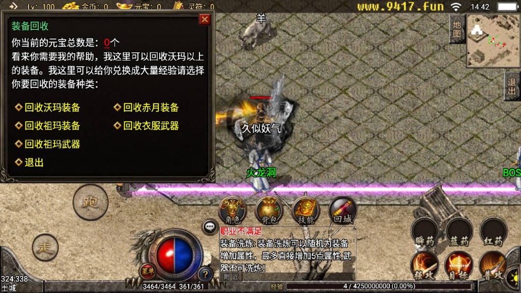 图片[16]源码下载-游戏源码下载-手机游戏源码下载-手机游戏服务端下载-服务端下载-游戏服务端下载-页游服务端下载-页游私服-端游私服-手游私服-游戏私服-网站源码下载-架设工具下载-私服下载【盘龙复古】战神引擎[白猪]源码下载-游戏源码下载-手机游戏源码下载-手机游戏服务端下载-服务端下载-游戏服务端下载-页游服务端下载-页游私服-端游私服-手游私服-游戏私服-网站源码下载-架设工具下载-私服下载久似妖气源码网