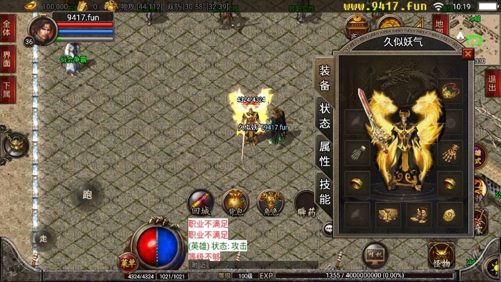 图片[4]源码下载-游戏源码下载-手机游戏源码下载-手机游戏服务端下载-服务端下载-游戏服务端下载-页游服务端下载-页游私服-端游私服-手游私服-游戏私服-网站源码下载-架设工具下载-私服下载【雷霆合击复古版】战神引擎[白猪2]源码下载-游戏源码下载-手机游戏源码下载-手机游戏服务端下载-服务端下载-游戏服务端下载-页游服务端下载-页游私服-端游私服-手游私服-游戏私服-网站源码下载-架设工具下载-私服下载久似妖气源码网