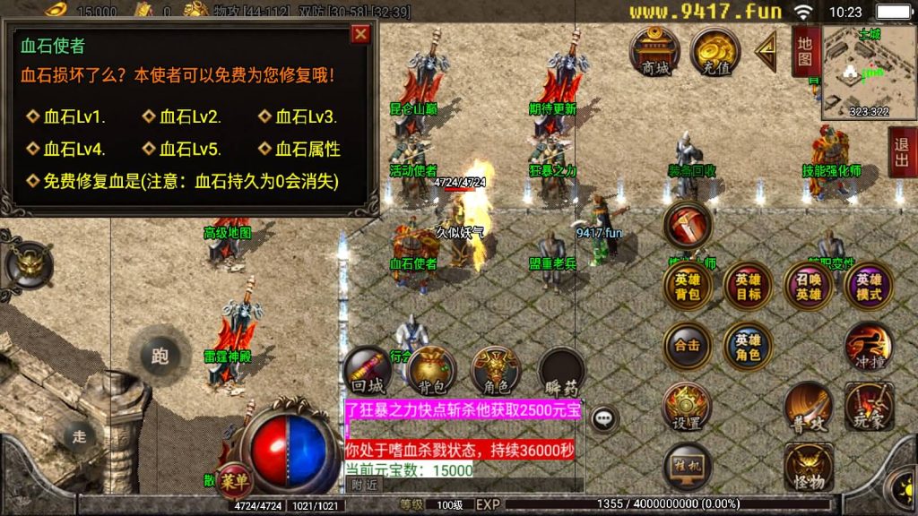 图片[13]源码下载-游戏源码下载-手机游戏源码下载-手机游戏服务端下载-服务端下载-游戏服务端下载-页游服务端下载-页游私服-端游私服-手游私服-游戏私服-网站源码下载-架设工具下载-私服下载【雷霆合击复古版】战神引擎[白猪2]源码下载-游戏源码下载-手机游戏源码下载-手机游戏服务端下载-服务端下载-游戏服务端下载-页游服务端下载-页游私服-端游私服-手游私服-游戏私服-网站源码下载-架设工具下载-私服下载久似妖气源码网