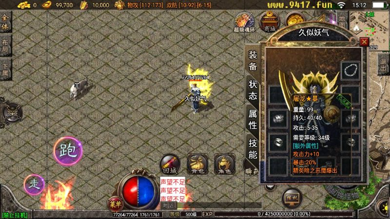 【1.76寻龙卧龙鞭尸魂环】战神引擎[白猪3]源码下载-游戏源码下载-手机游戏源码下载-手机游戏服务端下载-服务端下载-游戏服务端下载-页游服务端下载-页游私服-端游私服-手游私服-游戏私服-网站源码下载-架设工具下载-私服下载久似妖气源码网